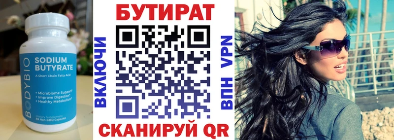Бутират BDO 33%  blacksprut ссылка  Уржум  даркнет сайт 