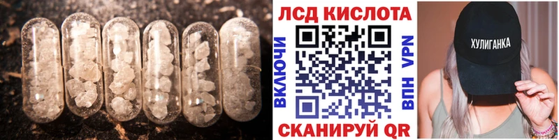 ЛСД экстази кислота Уржум
